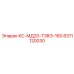 8311120030 КС-МД20-Т38Э-160 Epiroc