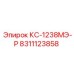 8311123858 КС-1238МЭ-Р Epiroc