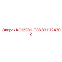 8311124302 КС1238К-Т38 Epiroc