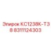 8311124303 КС1238К-Т38 Epiroc