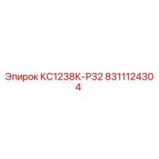 8311124304 КС1238К-Р32 Epiroc
