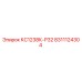8311124304 КС1238К-Р32 Epiroc