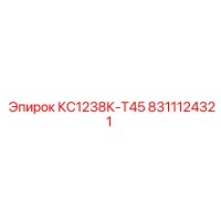 8311124321 КС1238К-Т45 Epiroc