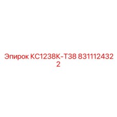 8311124322 КС1238К-Т38 Epiroc