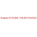 8311124323 КС1238К-Т38 Epiroc