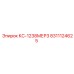 8311124625 КС-1238МЕР3 Epiroc