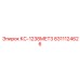 8311124626 КС-1238МЕТ3 Epiroc