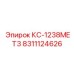 8311124626 КС-1238МЕТ3 Epiroc