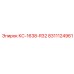 8311124961 КС-1638-R32 Epiroc