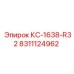 8311124962 КС-1638-R32 Epiroc