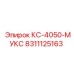 8311125163 КС-4050-МУКС Эпирок