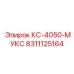 8311125164 КС-4050-МУКС Эпирок