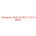 8311125807 КС-1640-TC35E-07 Epiroc