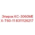 8311126217 КС-3060MEX-T60-11 Epiroc