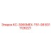 8311126221 КС-3060MEX-T51-08 Epiroc