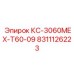 8311126223 КС-3060MEX-T60-09 Epiroc