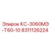 8311126224 КС-3060МЭ-Т60-10 | Epiroc
