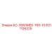 8311126225 КС-3060MEX-T60-10 | Epiroc