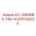 8311126225 КС-3060MEX-T60-10 | Epiroc