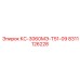 8311126228 КС-3060МЭ-Т51-09 | Epiroc