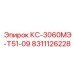 8311126228 КС-3060МЭ-Т51-09 | Epiroc