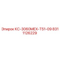 8311126229 КС-3060MEX-T51-09 Epiroc