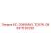 8311126230 КС-3060MUX-TDS76-08 Epiroc