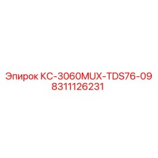 8311126231 КС-3060MUX-TDS76-09 Epiroc