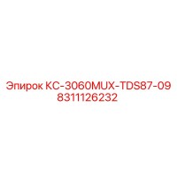 8311126232 КС-3060MUX-TDS87-09 Epiroc