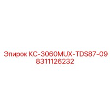 8311126232 КС-3060MUX-TDS87-09 Epiroc