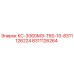 8311126264 КС-3060МЭ-Т60-10-8311126224 Epiroc