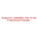 8311126265 КС-3060MEX-T60-10-8311126225 Epiroc