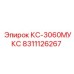 8311126267 КС-3060МУКС Epiroc