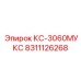 8311126268 КС-3060МУКС Epiroc