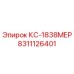 8311126401 КС-1838МЕР Epiroc