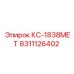 8311126402 КС-1838МЕТ Epiroc