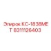 8311126403 КС-1838МЕТ Epiroc