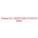 8311126405 КС-1838TC35E-07 Epiroc