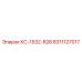 8311127017 КС-1532-R28 Epiroc