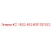 8311127022 КС-1532-R32 Epiroc