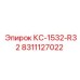 8311127022 КС-1532-R32 Epiroc