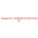 8311127457 КС-1638Р38-07 Epiroc