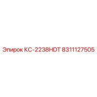 8311127505 КС-2238HDT Epiroc