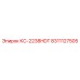 8311127505 КС-2238HDT Epiroc