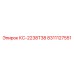 8311127551 КС-2238T38 Epiroc