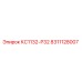 8311128007 КС1132-Р32 Epiroc