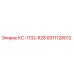 8311128012 КС-1132-R28 Epiroc