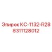 8311128012 КС-1132-R28 Epiroc