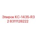 8311128222 КС-1435-R32 Epiroc