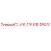 8311128230 КС-1435-Т35 Epiroc